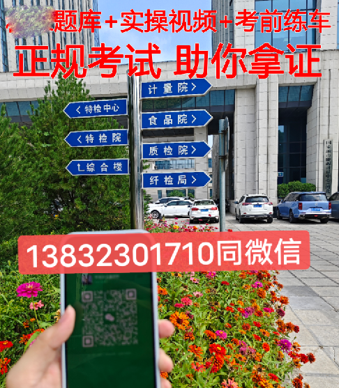 石家莊電梯修理作業(yè)證怎么考？在哪可以報(bào)名？