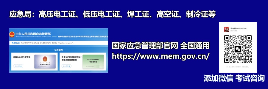 石家莊特種作業(yè)證考試中心報(bào)名點(diǎn)電話17732150507同微信，報(bào)名點(diǎn)地址：石家莊新華區(qū)友誼大街426號(hào)，水上公園附近。