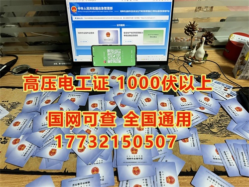 電工證的報(bào)考流程包括以下幾個(gè)步驟?：  ?報(bào)名階段?：首先，需要選擇一個(gè)可靠的培訓(xùn)機(jī)構(gòu)進(jìn)行報(bào)名。可以通過中華人民共和國應(yīng)急管理部官方網(wǎng)站或所在地區(qū)的應(yīng)急管理部門查詢合適的培訓(xùn)機(jī)構(gòu)。報(bào)名時(shí)需要準(zhǔn)備并提交身份證正反面照片、白底電子照片、初中及以上文化程度畢業(yè)證復(fù)印件等材料，并繳納報(bào)名費(fèi)用。?  ?培訓(xùn)階段?：報(bào)名成功后，參加安全技術(shù)理論培訓(xùn)，內(nèi)容包括電工基礎(chǔ)知識(shí)、電力系統(tǒng)基礎(chǔ)知識(shí)、電氣設(shè)備、電氣安全等方面的知識(shí)。此外，還需要進(jìn)行實(shí)際操作培訓(xùn)，涵蓋安全用具的正確穿戴和使用、實(shí)際操作技能及應(yīng)急救援技能等。?  ?考試階段?：考試分為理論考試和實(shí)操考試兩部分。理論考試通常包括100道題目，以判斷題和選擇題為主，滿分為100分，80分及以上為合格。實(shí)操考試主要考察實(shí)際操作能力和安全防護(hù)能力，滿分為100分，80分及以上為合格。如果第一次考試不及格，還有一次補(bǔ)考機(jī)會(huì)。?  ?領(lǐng)證階段?：考試合格后，可以在相關(guān)網(wǎng)站上查詢并下載電子版證書。證書由應(yīng)急管理局發(fā)放，有效期為6年，每3年需要進(jìn)行一次復(fù)審。? 1  ?電工證的作用和重要性?：電工證是電工行業(yè)的準(zhǔn)入證書，持有該證書可以合法從事電工工作，并且在電工行業(yè)中獲得更多的工作機(jī)會(huì)和更高的薪資待遇。此外，電工證也是持證上崗的必備條件之一。? 2  通過以上步驟，可以順利完成電工證的報(bào)考流程，獲得電工證。