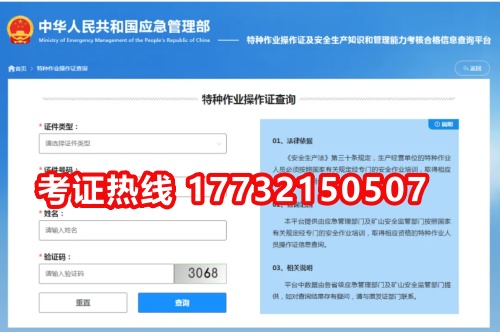 1.為什么在證書查詢平臺(tái)上查不到我的特種作業(yè)操作證證書信息？  （1）請確認(rèn)本人所持證書是否真實(shí)有效。  （2）部分地區(qū)核發(fā)的證書信息需3天時(shí)間才可查詢，請耐心等待。  （3）若您的證書一直無法查詢到信息，可聯(lián)系證書簽發(fā)機(jī)關(guān)上報(bào)證書信息。  2.在證書查詢平臺(tái)上查到的特種作業(yè)操作證證書信息有誤怎么辦？  證書查詢平臺(tái)的數(shù)據(jù)均由各地證書簽發(fā)機(jī)關(guān)上報(bào)，您可聯(lián)系證書簽發(fā)機(jī)關(guān)對證書信息進(jìn)行核對處理。  3.如何判斷微信公眾號(hào)“國家安全生產(chǎn)考試”真?zhèn)危? 微信公眾號(hào)“國家安全生產(chǎn)考試”賬號(hào)主體是“應(yīng)急管理部干部培訓(xùn)學(xué)院（應(yīng)急管理部黨校）”，并對公眾號(hào)進(jìn)行了微信認(rèn)證。  4.已獲取電子證書后，還需要實(shí)體證書嗎？  新版特種作業(yè)操作證及安全生產(chǎn)知識(shí)和管理能力考核合格證分為PVC卡實(shí)體證書、電子證書和紙質(zhì)打印證書，電子證書是實(shí)體證書的線上形態(tài)，與實(shí)體證書具有同等法律效力。