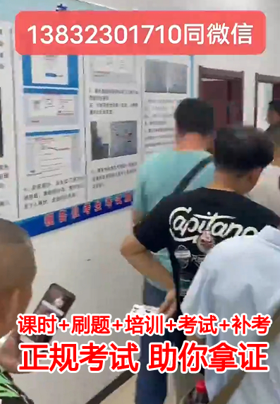 低壓電工證報名入口|報考指南