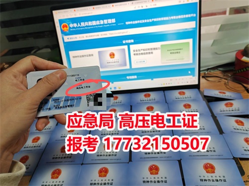 河北電工證報名費(fèi)大概多少錢