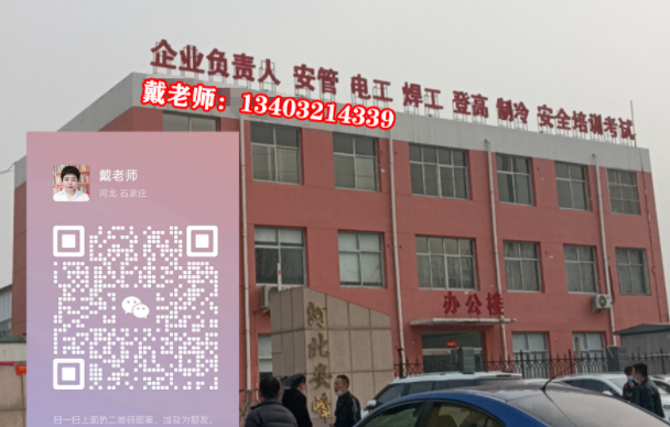 國(guó)家應(yīng)急管理局電工證報(bào)名入口官網(wǎng)