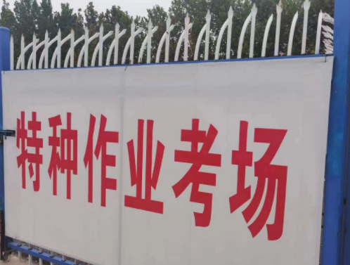 石家莊電工證培訓(xùn)考證正規(guī)報名中心