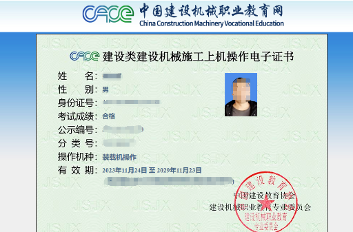 2025年裝載機操作證怎么報考？（全國通用）