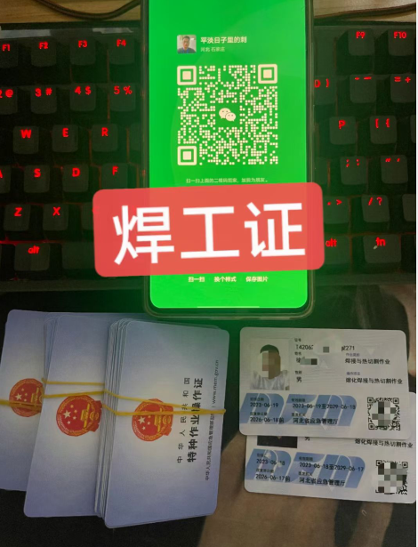 石家莊焊工證考試通過后多久能拿證？