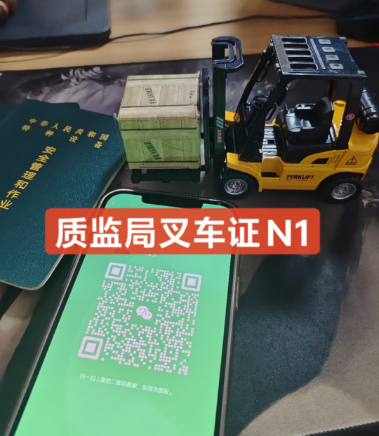 石家莊叉車證考試費用多少錢 報名怎么收費