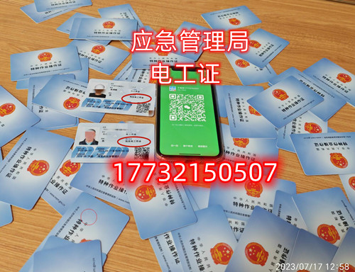 石家莊電工證培訓(xùn)考試在什么地方？