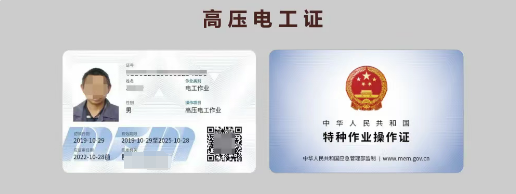 電工證過期漏審了還能復審嗎？