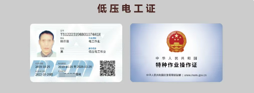 電工證過期漏審了還能復審嗎？
