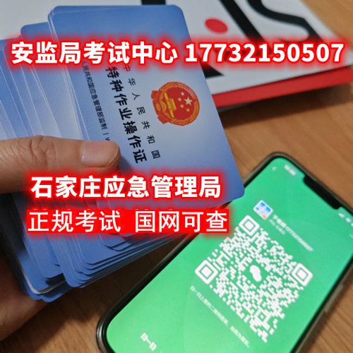 河北省考電工證的地點（考試時間、地點及是否需親自到場）