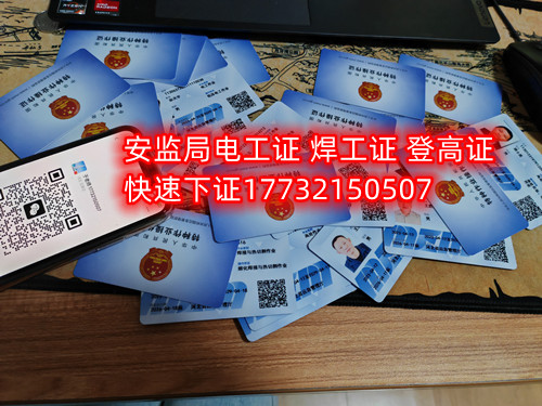 2025年個(gè)人怎么考電工證（4個(gè)步驟）
