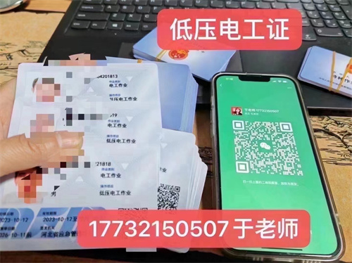 2025年低壓電工證報(bào)名需要什么資料