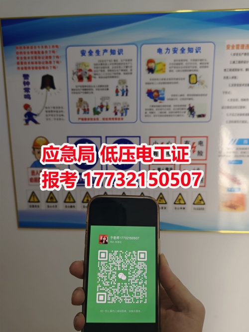 2025年石家莊電工證怎么考？在哪里報名