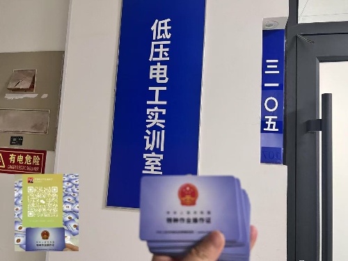 2025年最新國家通用電工證報(bào)考指南與考試流程