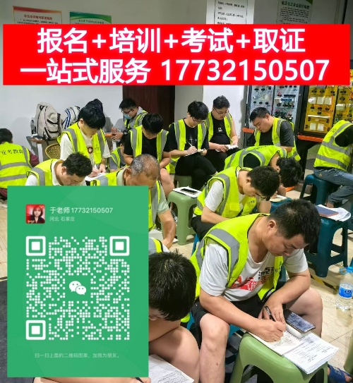 如何快速通過國家通用電工證考試？必讀報(bào)考指南