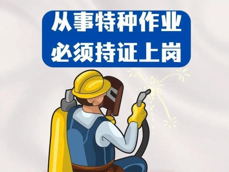 2025年制冷與空調(diào)作業(yè)操作證報(bào)名流程、考試內(nèi)容