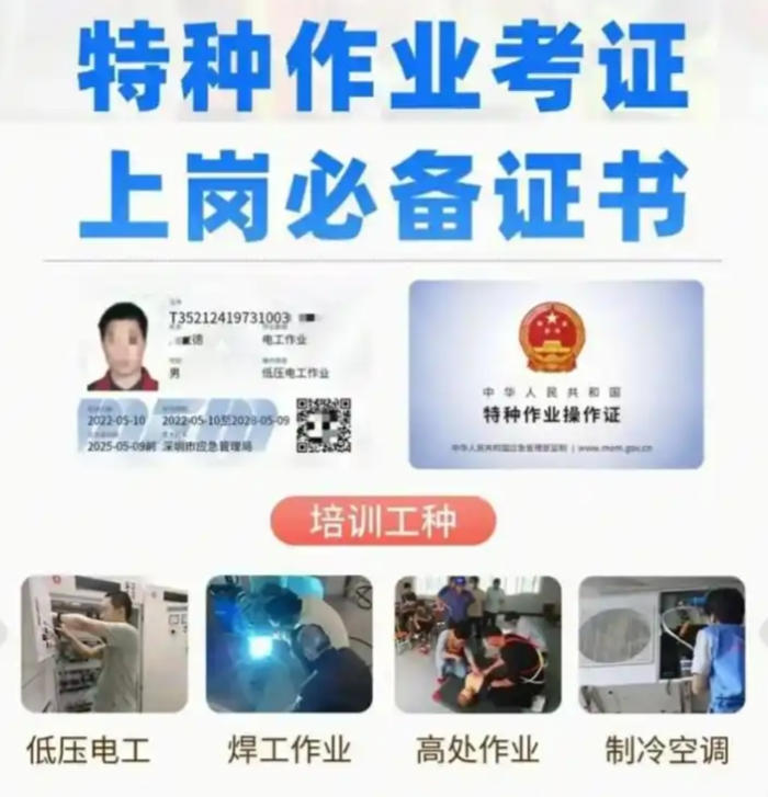 2025年石家莊電力電纜證在哪辦？最新流程