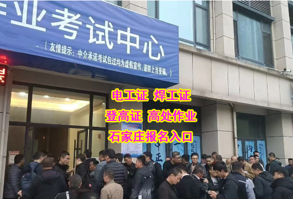 什么樣的人需要考電工證呢？這7類人注意啦！