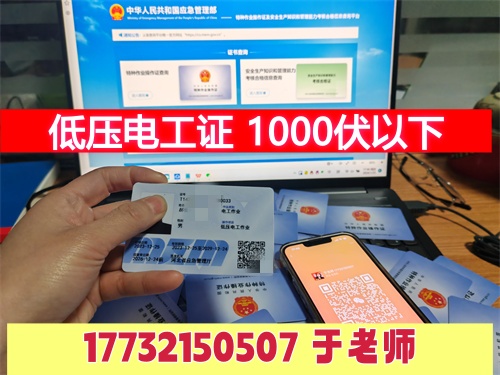 哪五大行業(yè)人群需要考低壓電工證？必須持證上崗！
