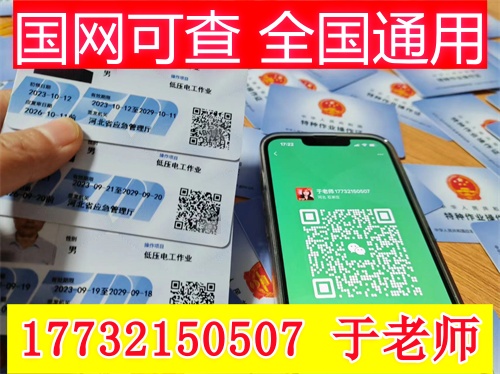 石家莊電工證考試地點