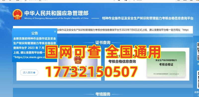 石家莊鹿泉考電工證去哪報(bào)名？（河北省應(yīng)急管理局電工證官網(wǎng)報(bào)名入口）