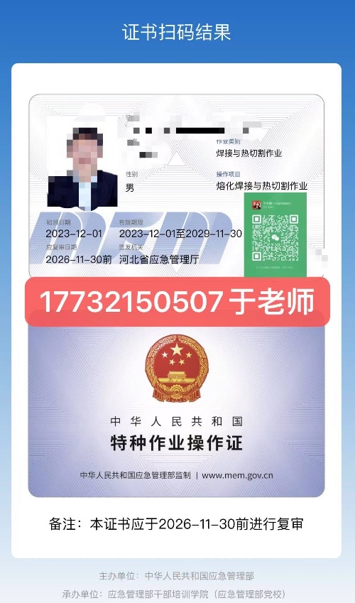 元氏考焊工證的地方在哪？考一個(gè)焊工證下來(lái)多少錢(qián)？