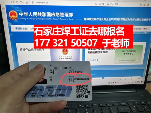 元氏考焊工證的地方在哪？考一個(gè)焊工證下來(lái)多少錢(qián)？