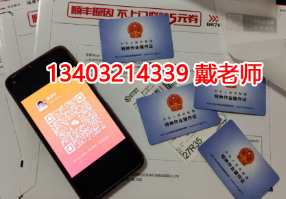 焊工證幾年復(fù)審一次