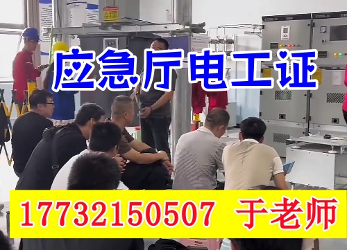 石家莊辦理電工證多少錢(qián) 需要幾天下證