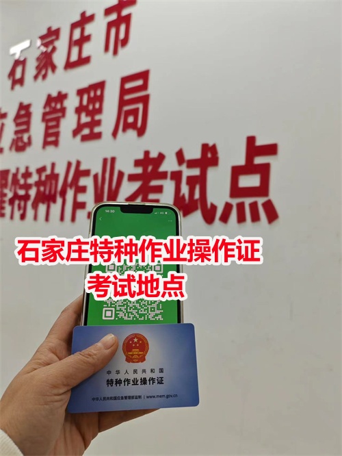 警惕電工證承諾加錢(qián)考試包過(guò)！