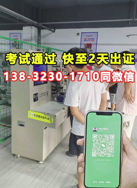 2025年電工證報(bào)考入口官網(wǎng)+考試全流程（附官方查詢通道）