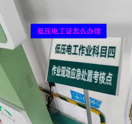 電工證沒有文化可以考嗎？電工證考不過怎么辦？