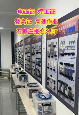 電工、焊工、登高作業(yè)報(bào)考指南：報(bào)名條件+考試流程全解析！