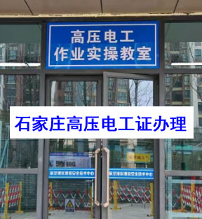 電工證600元快速辦理？是真的嗎？