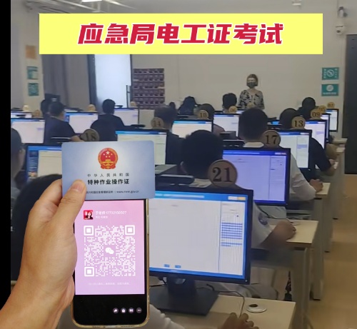 邢臺(tái)報(bào)考電工證在哪里報(bào)名？