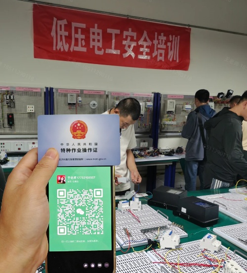 邯鄲報(bào)考電工證在哪里報(bào)名？