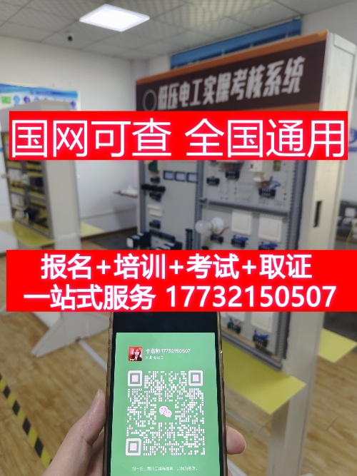 邯鄲報(bào)考電工證在哪里報(bào)名？