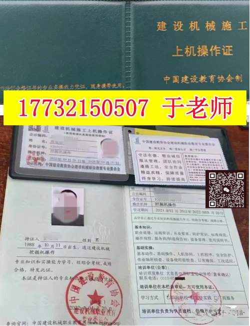 2025年挖掘機(jī)操作證如何辦理？（上崗必備，全國(guó)通用）