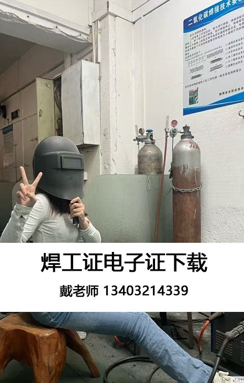 焊工證官方辦理 官方查詢?nèi)肟?電工證電子證書下載