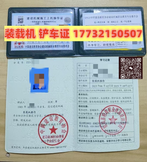 辦裝載機(jī)證需要多少錢(qián)