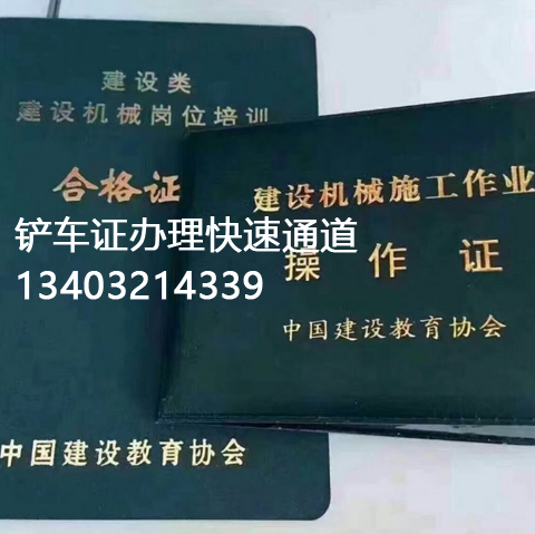 全國通用鏟車證辦理快速通道報名入口