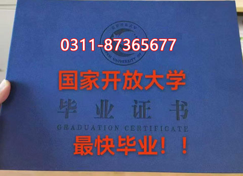 石家莊開放大學(xué)召開 2025年秋季招生工作