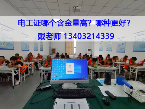 2025河北省電工證報(bào)名入口官網(wǎng)