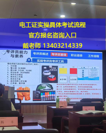 2025河北省電工證報(bào)名入口官網(wǎng)