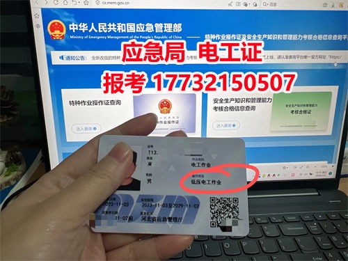 考高壓電工證和低壓電工證哪個(gè)好？