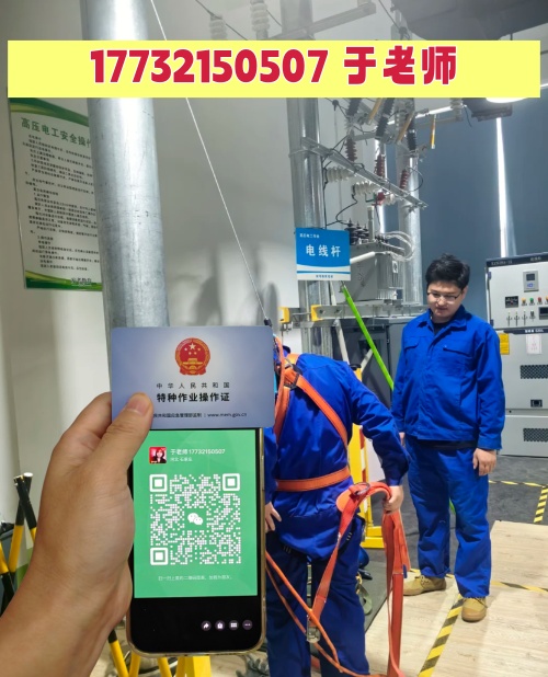 考高壓電工證和低壓電工證哪個(gè)好？