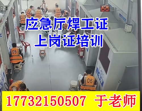 焊工證報(bào)名入口官網(wǎng) 多長(zhǎng)時(shí)間證能辦下來(lái)