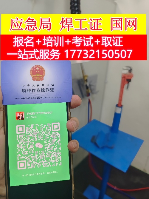 焊工證報(bào)名入口官網(wǎng) 多長(zhǎng)時(shí)間證能辦下來(lái)