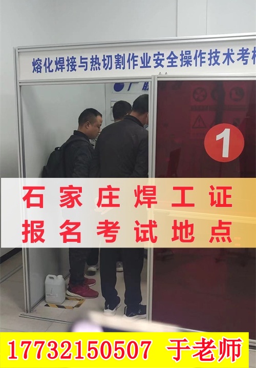 焊工證報(bào)名入口官網(wǎng) 多長(zhǎng)時(shí)間證能辦下來(lái)